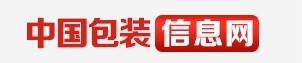 中国包装信息网